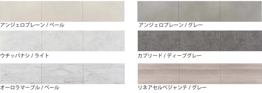 6種類のカラーをラインナップ