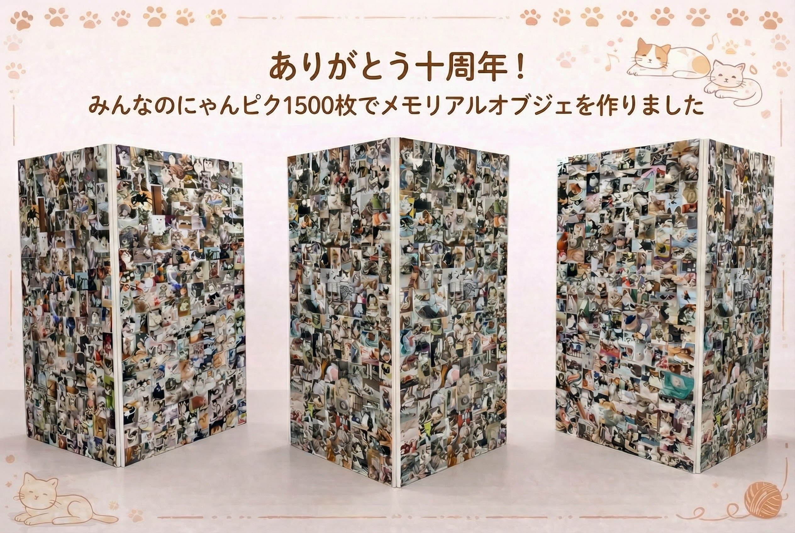 猫好きさんの祭典『にゃんだらけ20』が 4月18日(土)19日(日)に浅草で