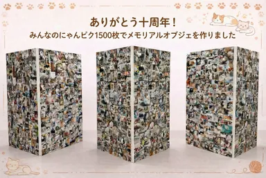 メモリアルフォトオブジェ