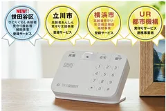 置くだけ見まもり SAFE-1