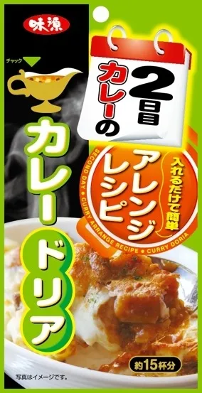 2日目カレーのアレンジレシピ(カレードリア)