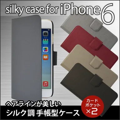 ヘアライン手帳型ケース