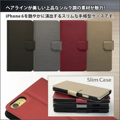 ヘアライン加工スリム仕様