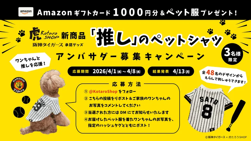 Xでのキャンペーンバナー画像