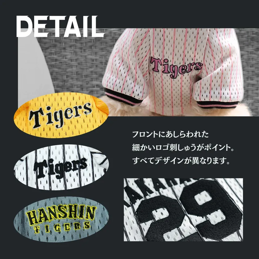 ユニフォーム前面にもだわりの刺繍(C)阪神タイガース