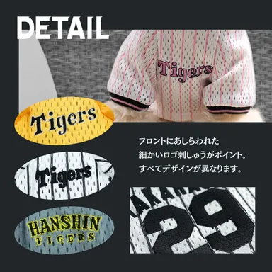 ユニフォーム前面にもだわりの刺繍(C)阪神タイガース