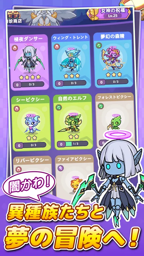 『闇カワ!』コンテンツ紹介2