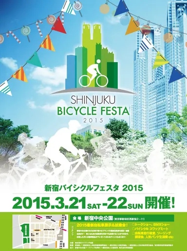 新宿バイシクルフェスタ