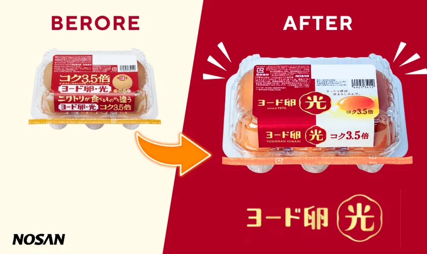 パッケージリニューアル