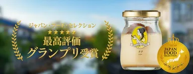 グランプリ受賞メダル