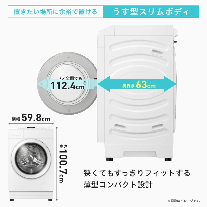 ドラム式洗濯乾燥機「HWF-D120XL-W」 11