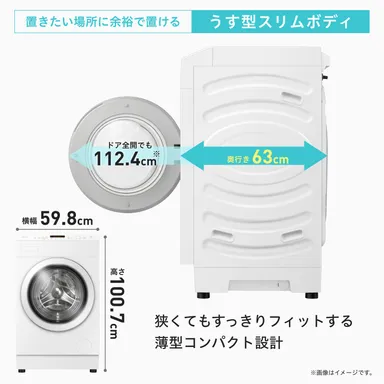 ドラム式洗濯乾燥機「HWF-D120XL-W」 11