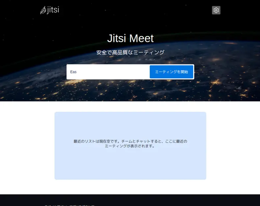 企業・自治体向けにオンプレミスで導入可能なWeb会議基盤
「Jitsiアプライアンスサーバ」を2026年4月20日より提供開始