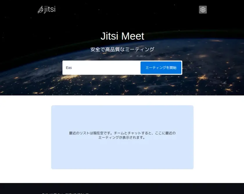 『Jitsi』利用イメージ
