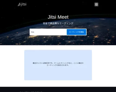 『Jitsi』利用イメージ
