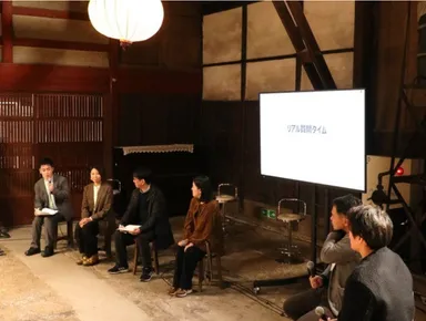 意見交換＆リアル質問タイム