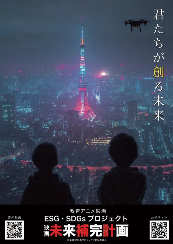 ポスターイメージ