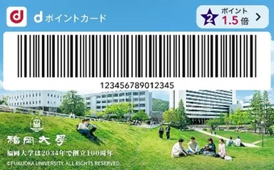 モバイルdポイントクラブのカード画面イメージ