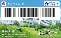 モバイルdポイントクラブのカード画面イメージ