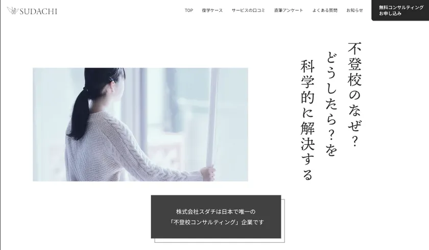 リニュアルサイトイメージ