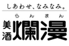 秋田銘醸株式会社のロゴ