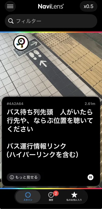 ナビレンスの画面イメージ