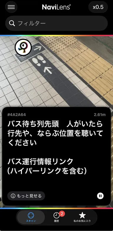 ナビレンスの画面イメージ