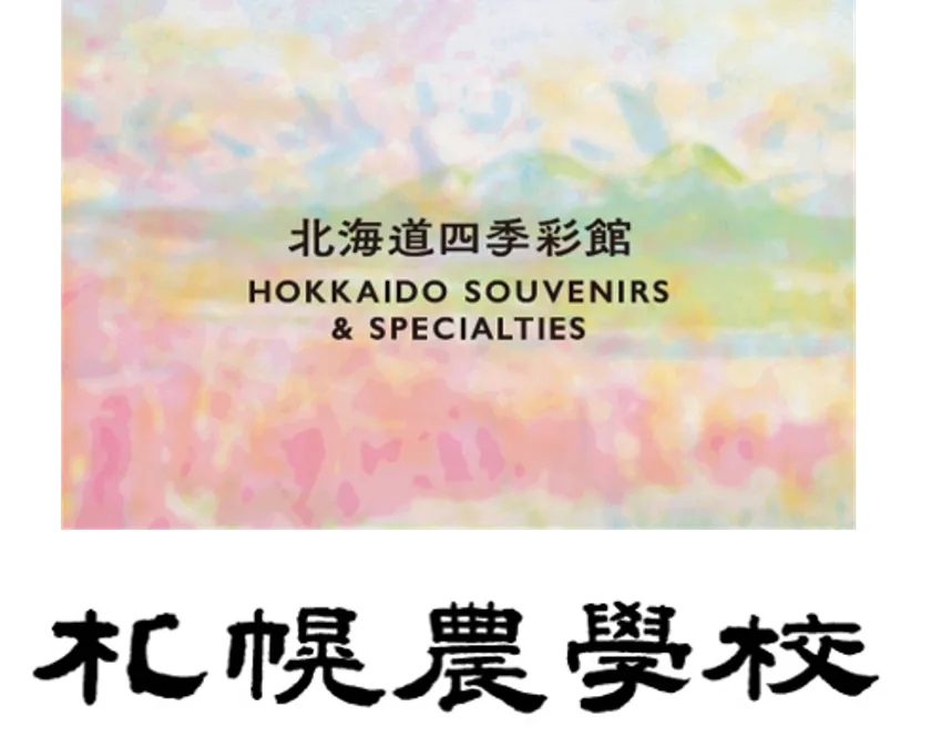 札幌農学校 ロゴ