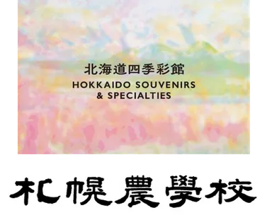 札幌農学校 ロゴ