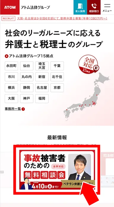 ホームページ指さし