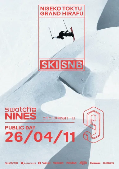 4月11日の一般公開日パブリックデーでは圧巻のセッションを目の前で！(C)Swatch Nines