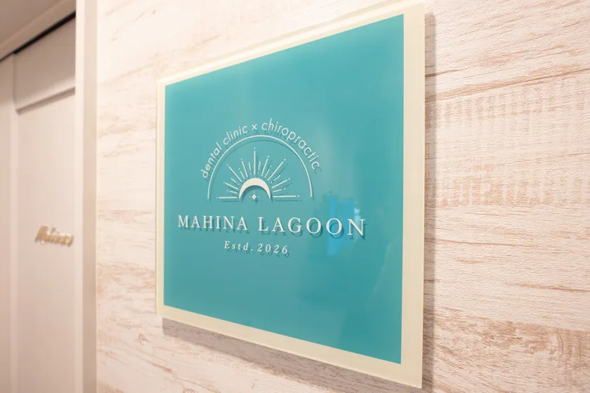 レイラニデンタルサロン内にてサービス開始