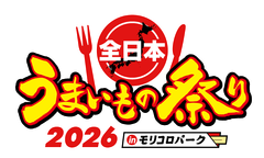 全日本うまいもの祭り事務局(株式会社ゲイン)
