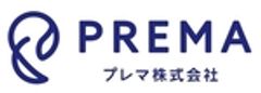 プレマ株式会社のロゴ