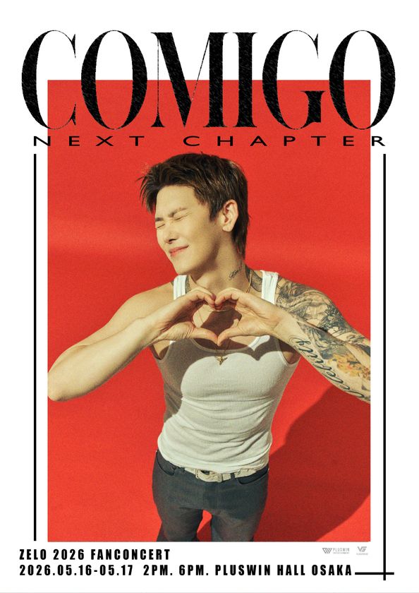 B.A.P出身ZELO、除隊後初の日本ファンコンサート開催決定！
『2026 ZELO FANCONCERT
[COMIGO:NEXT CHAPTER]in Japan』大阪で開催！
待望の日本イベントに期待が高まる！