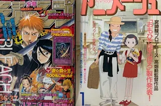 古いサブカル雑誌