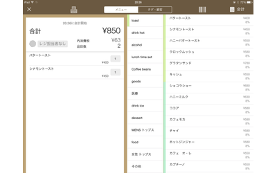 iPadを使ったPOSレジを提供するユビレジ社　スマホ決済サービスを展開するGMO-PGと業務提携