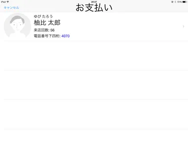 「GMO Pallet」の操作画面1