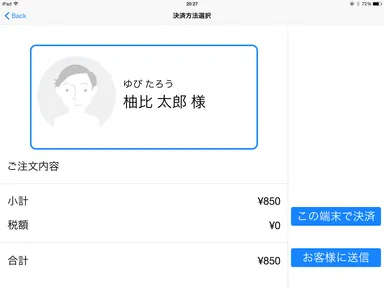 「GMO Pallet」の操作画面2