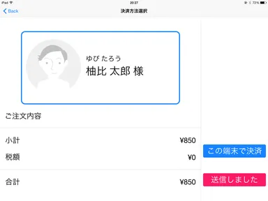 「GMO Pallet」の操作画面3