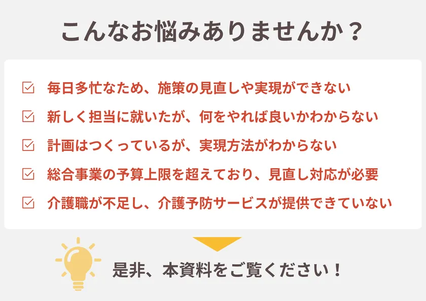 こんなお悩みありませんか?