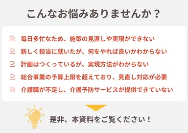 こんなお悩みありませんか？