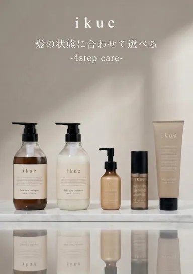 髪の状態に併せて選べる