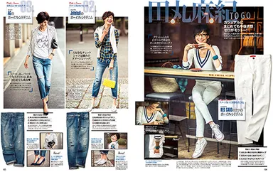 andGIRL4月号 デニムSTYLE 田丸麻紀