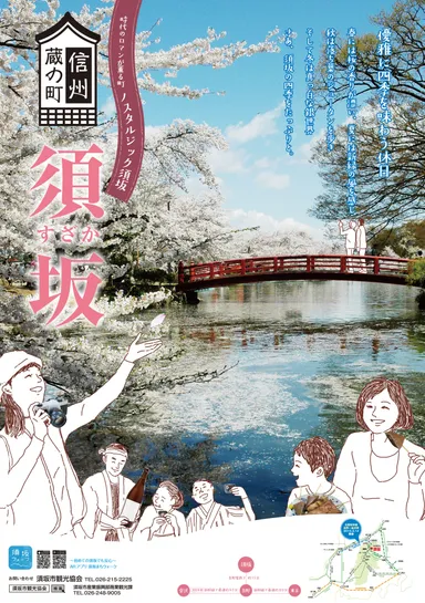「臥竜公園」