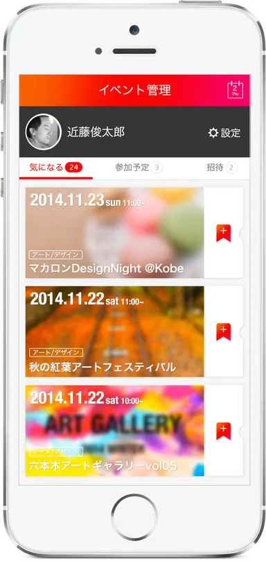 「watav」イメージ_画面03