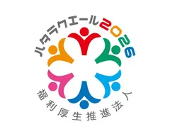 ハタラクエール2026ロゴマーク