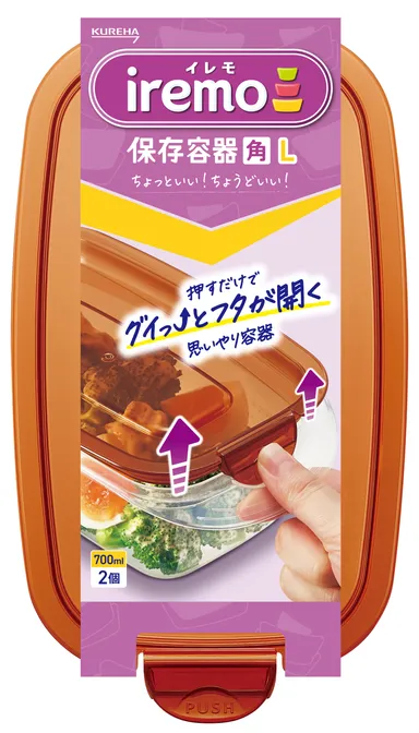 イレモ(iremo)保存容器 角