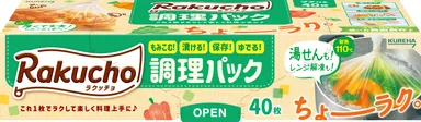ラクッチョ(Rakucho)調理パック