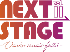 NEXT STAGE実行委員会